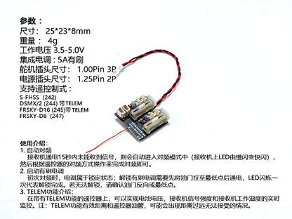 2.4G 4CH/5CH/6CH/7CH Mini Receiver Support DSM2/ DSMX Protocol Built-in Brushed /Brushless ESC Regulator (RX244)