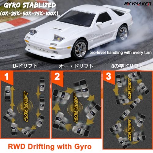 LDRC Drift Car Mazda RX7-FC 1:18 RWD Remote Control Car (White) | Includes 2 batteries, metal drive shaft & gyro,Easy drift for adult indoor racing - color: Mazda Rx7-fc White With 2 Batteries