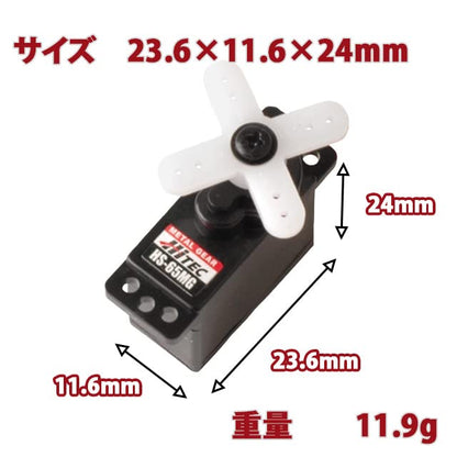 Hitec 32065S HS-65MG Mighty Feather Metal Gear Servo - color: 4.6 Lbs (2.2, size: メタルギア, style: 0.11s